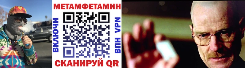 Первитин Methamphetamine Каргат